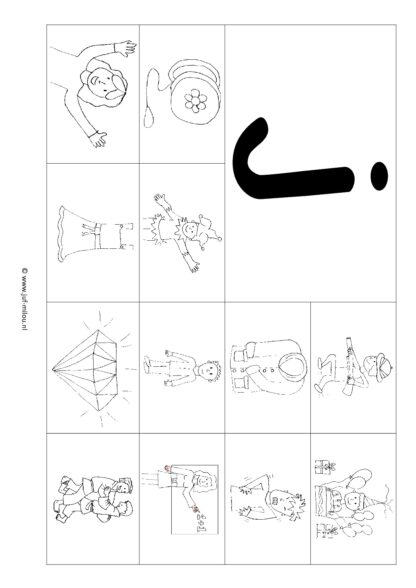 Letters leren [ set ] w - o - a - u - j - Afbeelding 6