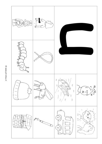 Letters leren [ set ] w - o - a - u - j - Afbeelding 5