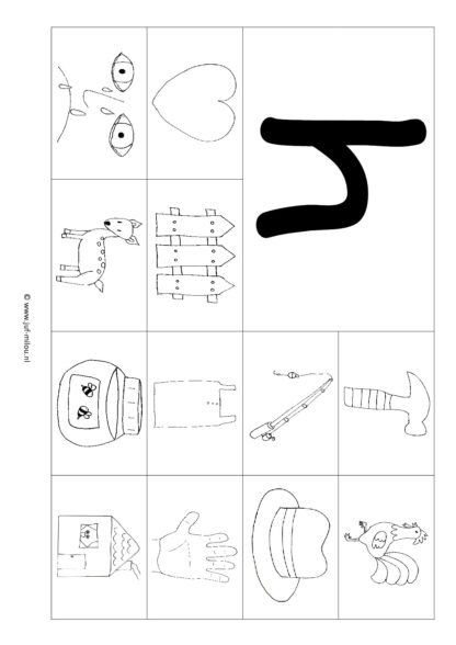 Letters leren - Letter h - Afbeelding 2