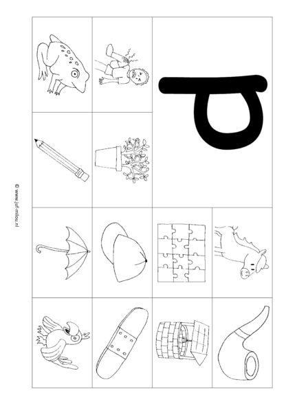 Letters leren [ set ] p - aa - r - e - v - Afbeelding 6