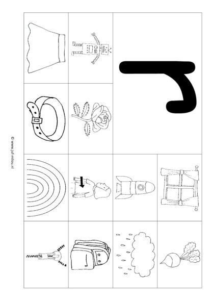 Letters leren [ set ] p - aa - r - e - v - Afbeelding 5