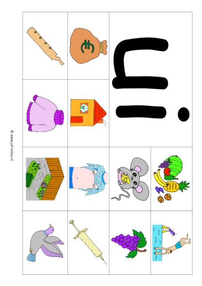 Letters leren [ set ] g - au - ui - f - ei - Afbeelding 3